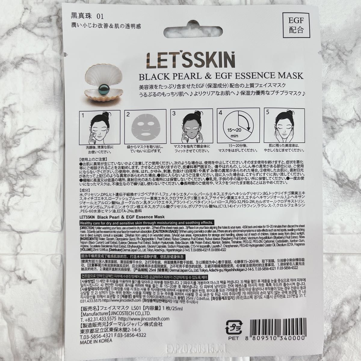 ダーマル DERMAL LET`S SKIN プレミアムエッセンスパック30枚