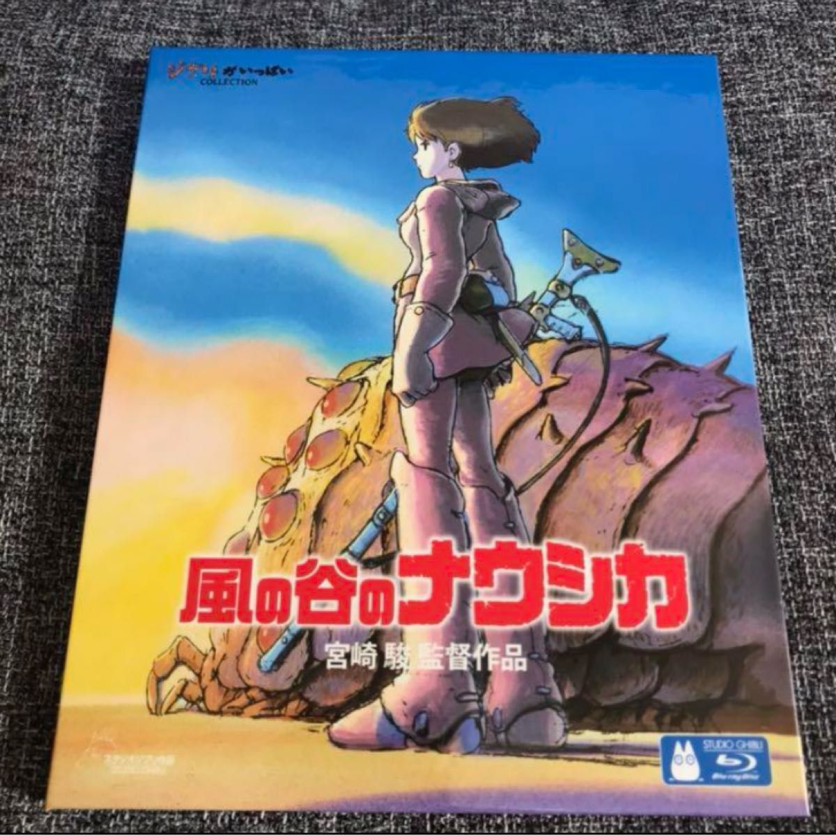 ジブリ 宮崎駿監督作品集 ブルーレイ 風の谷のナウシカ