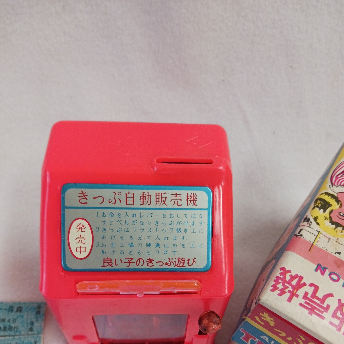 きっぷ　自動販売機　昭和レトロ　レトロ玩具　駄菓子屋　切符自動販売機_画像8