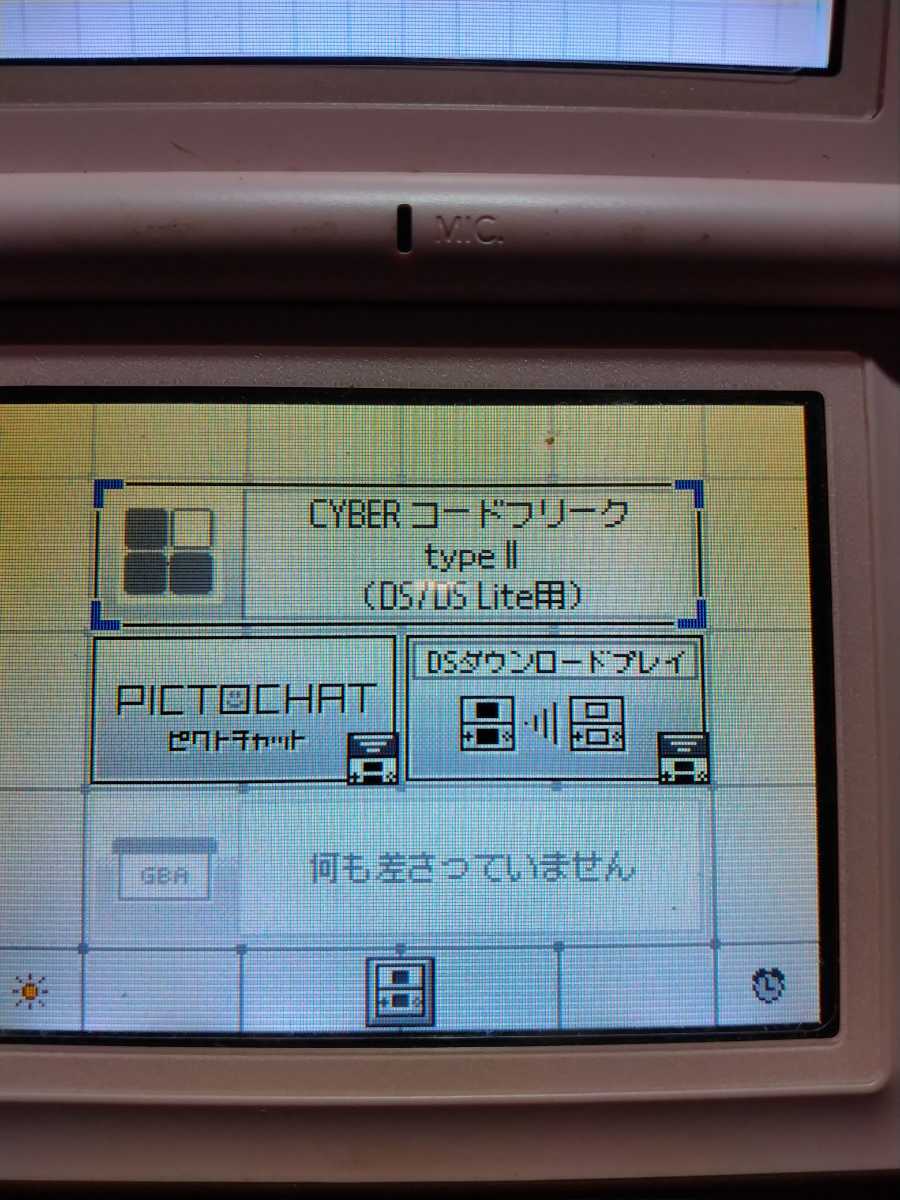 100円スタート【中古・動作確認済み】CYBER コードフリーク typeII（DS／DS Lite用）　DS Lite本体　オマケソフト付き_画像3