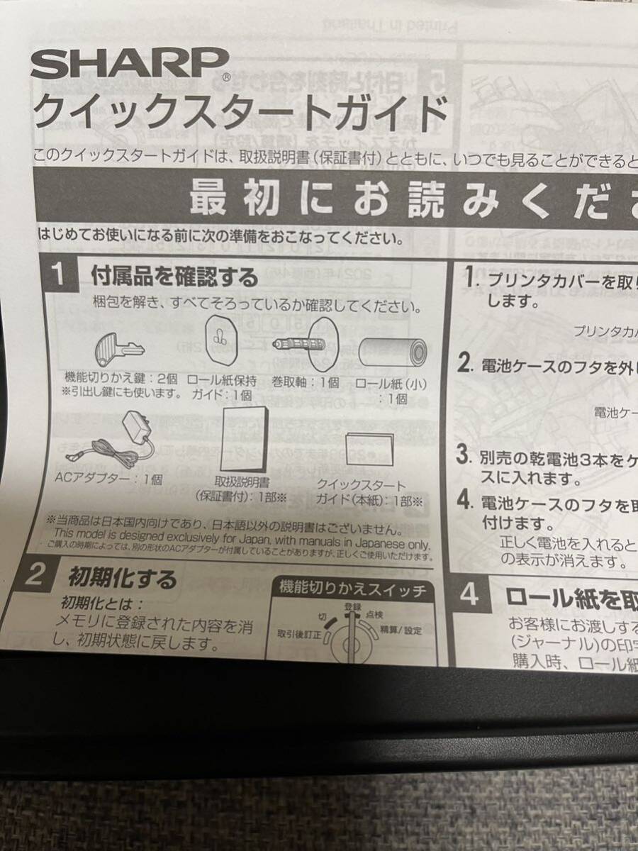 SHARP レジスター XE-A147 動作確認済み 取り扱い説明書あり ロールペーパーつきの画像6