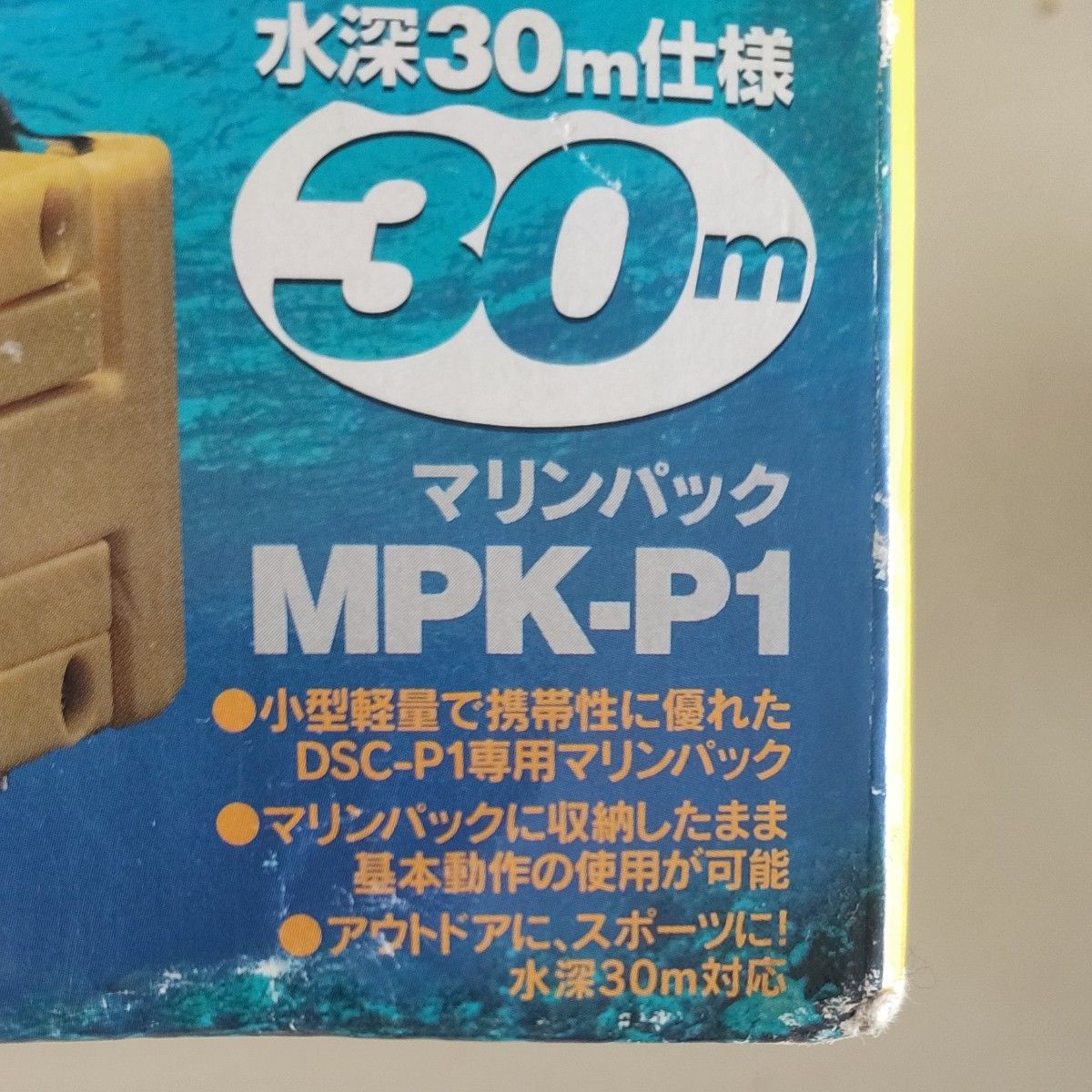 ソニー サイバーショットDSC-P1専用 マリンパック MPK-P1 SONY ソニー サイバーショットDSC-P1専用 マリンパック MPK-P1 SONY