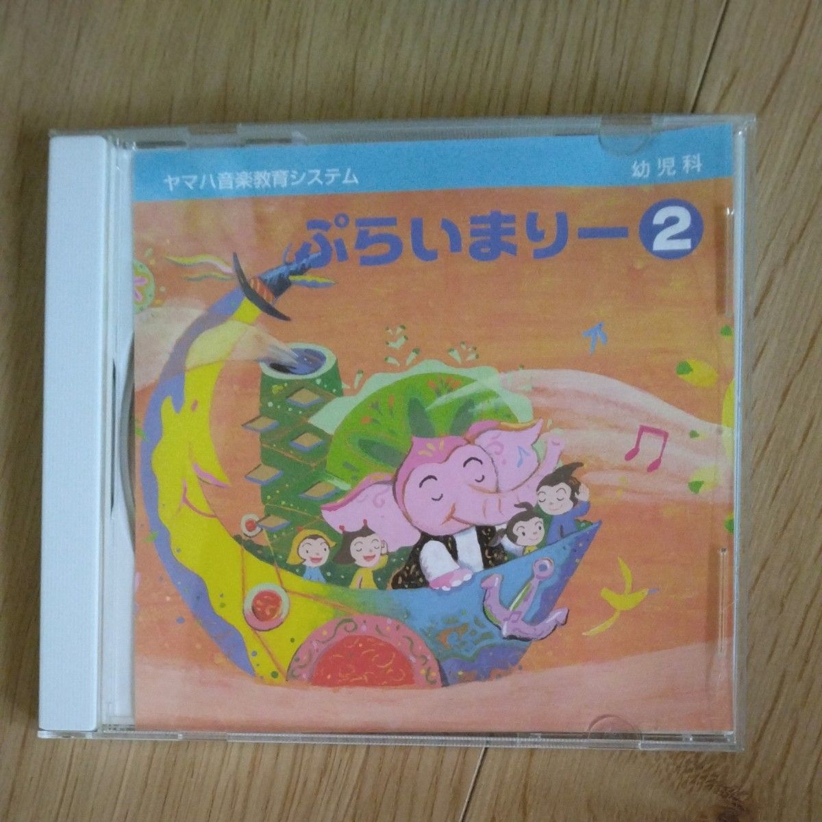 ヤマハ CD ぷらいまりー2