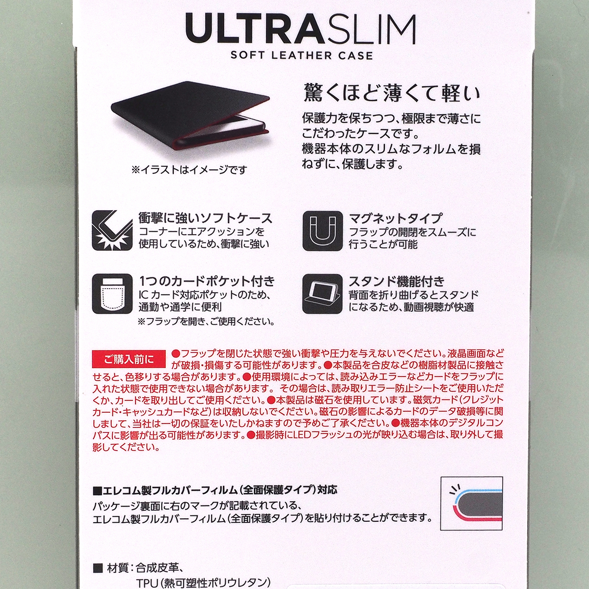 アローズ arrows Be4 (docomo F-41A) 用 薄型 手帳型ケース ソフトレザーケース 磁石付 耐衝撃TPU素材採用 カーボン調(ブラック) 未開封品_画像5