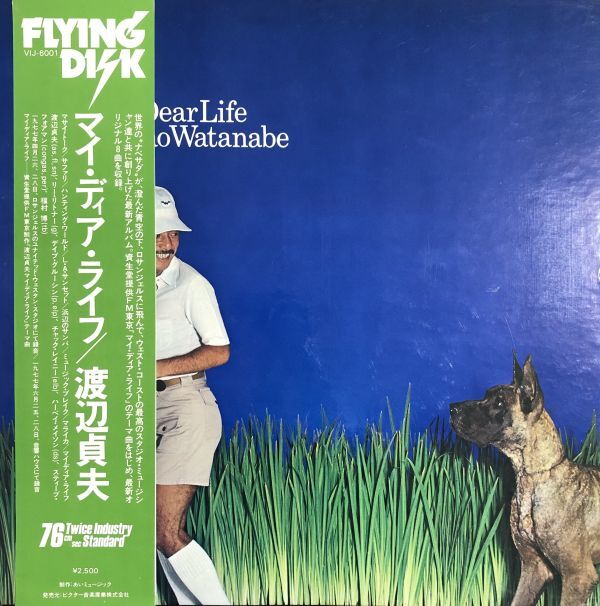 美盤 帯付 渡辺貞夫 (Sadao Watanabe) - My Dear Life / VIJ-6001 / 1977年 / JPN / Smooth Jazz_画像1