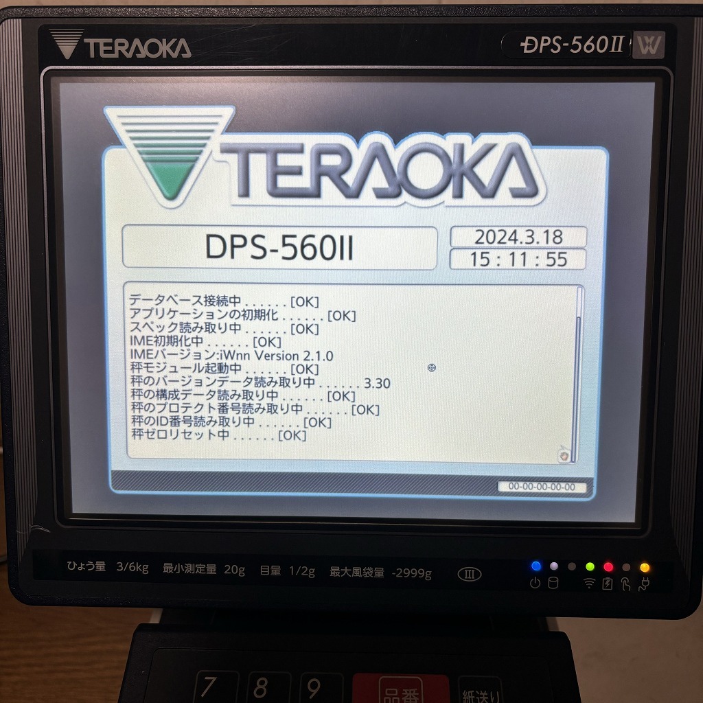 寺岡精工 ラベルプリンター 電子抵抗式はかり DPS-560Ⅱ 中古 通電確認、印字確認済み 現状品 はかり付き TERAOKAの画像9
