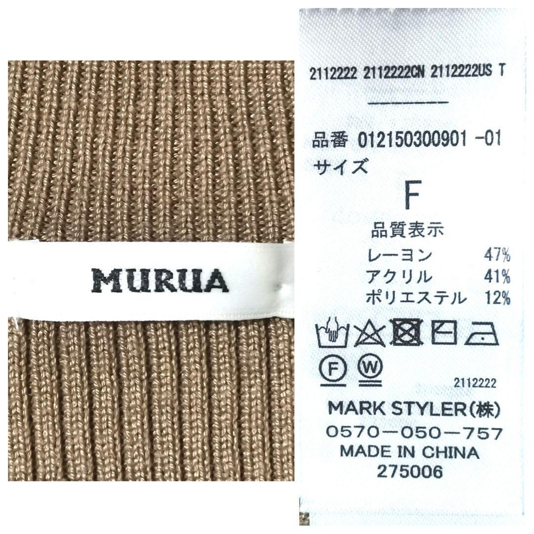 【F】MURUA ムルーア レディース ニットワンピース グレーベージュ_画像9