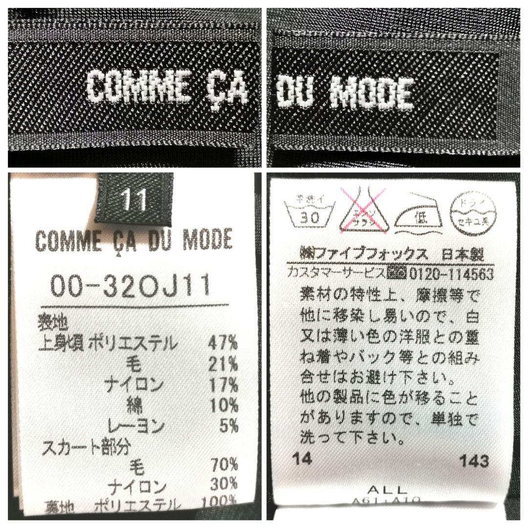 【L(11)】COMME CA DU MODE コムサ レディース ワンピース