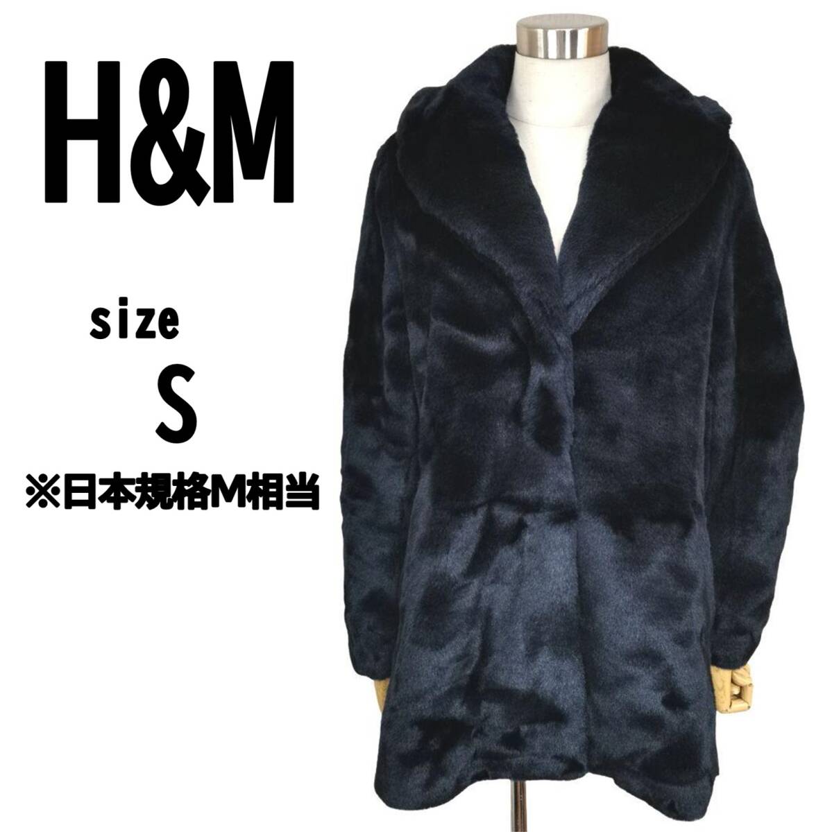 【S(EUR 36)】H&M レディース イミテーションファーコート ブラック_画像1