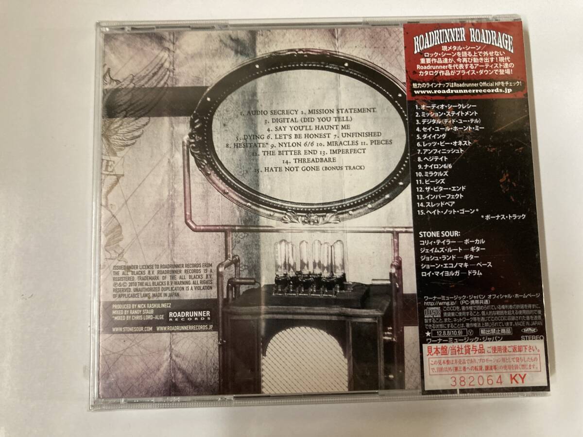 CD 見本盤「オーディオ・シークレシー ストーン・サワー 」_画像2