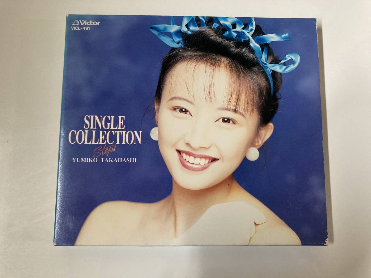 CD「SINGLE COLLECTION Steps 高橋由美子」_画像1