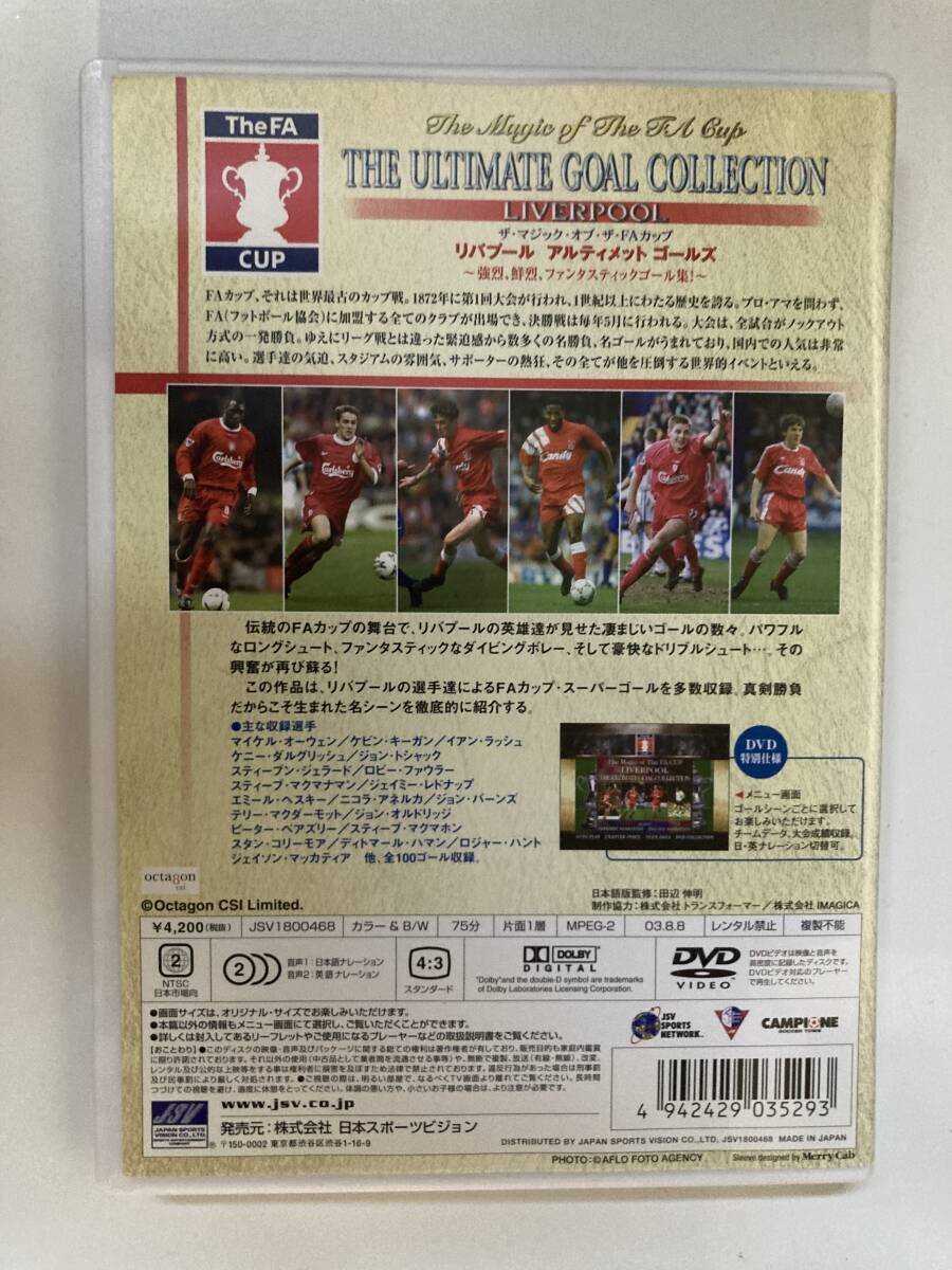DVD「ザ・マジック・オブ・ザ・FAカップ リバプール アルティメット ゴールズ」セル版_画像3