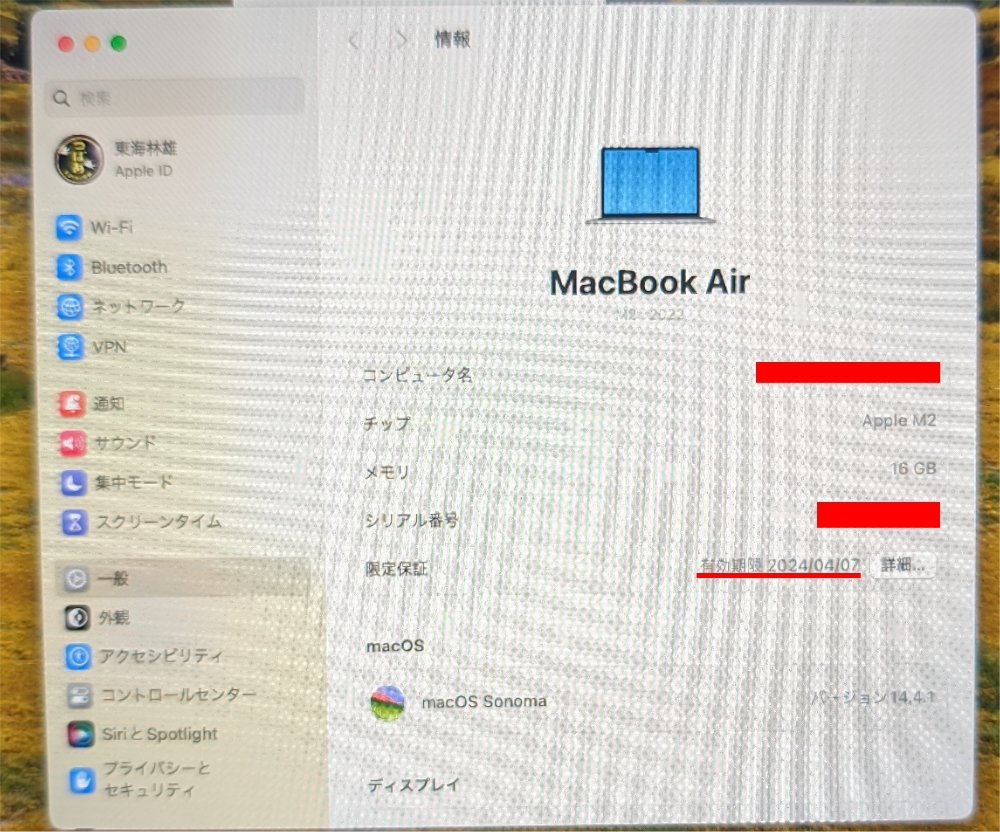 【美品・保証期間内】MacBook Air M2 13インチ メモリ16GB SSD512GB スペースグレーの画像5