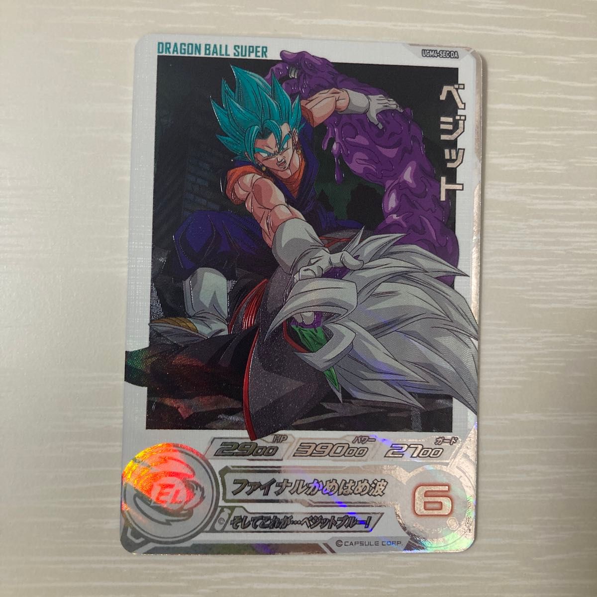 ドラゴンボールヒーローズUGM4-sec DA ベジット|Yahoo!フリマ ドラゴンボールヒーローズUGM4-sec DA ベジット|Yahoo!フリマ