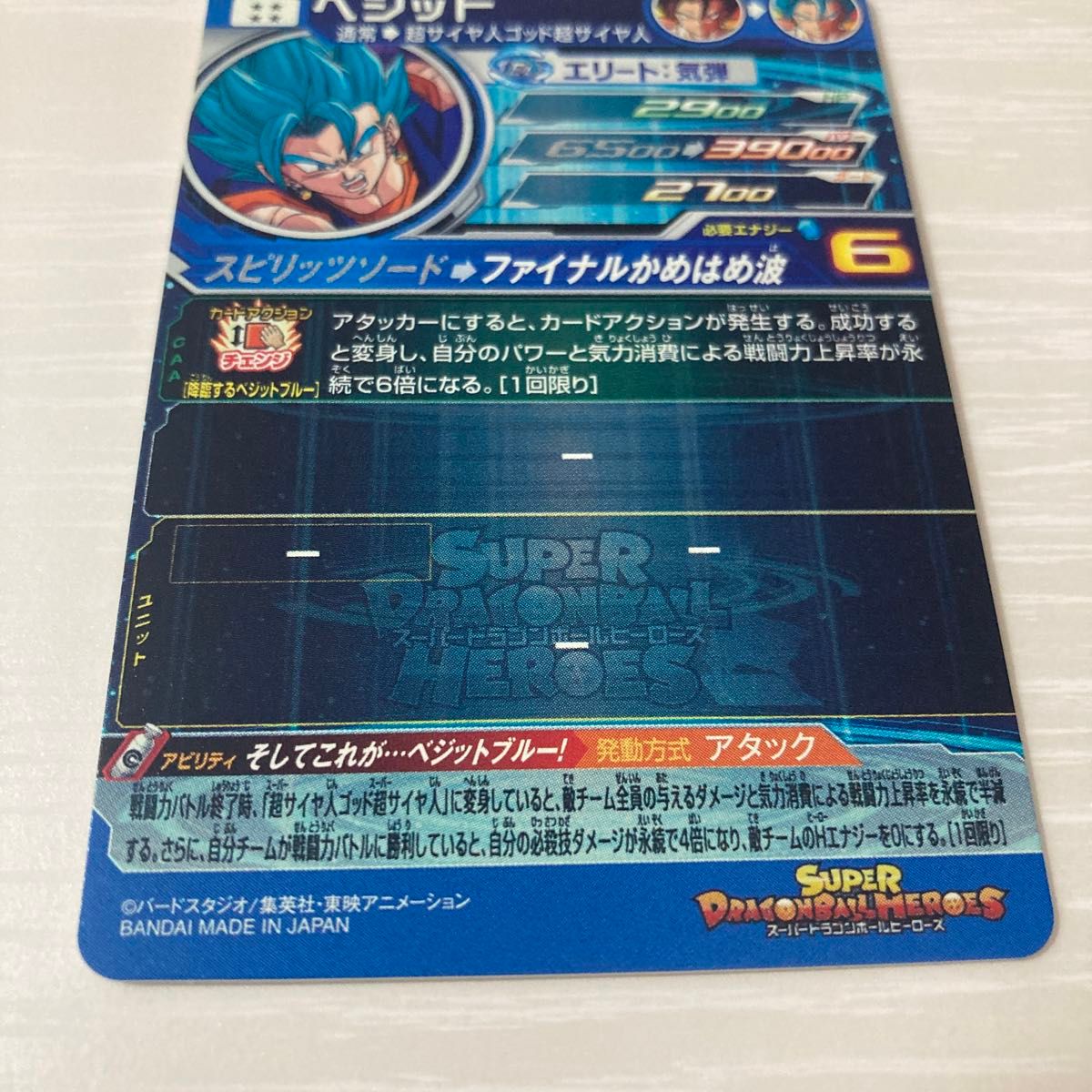ドラゴンボールヒーローズUGM4-sec DA ベジット|Yahoo!フリマ ドラゴンボールヒーローズUGM4-sec DA ベジット|Yahoo!フリマ