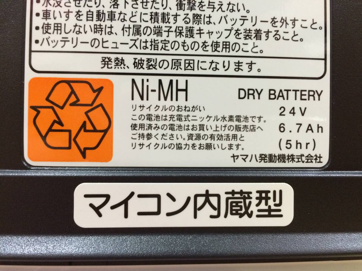 【送料無料】【1個限定値下げ】新品未使用 ヤマハ電動車いす用JWB2 新型黒バッテリー_画像4