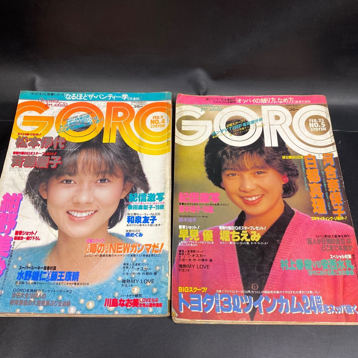 B943【９冊まとめて！】★GORO/ゴロー★　昭和59年発行他　80年代アイドル　中森明菜　松田聖子　早見優　山口百恵　川島なお美他　現状品_画像4