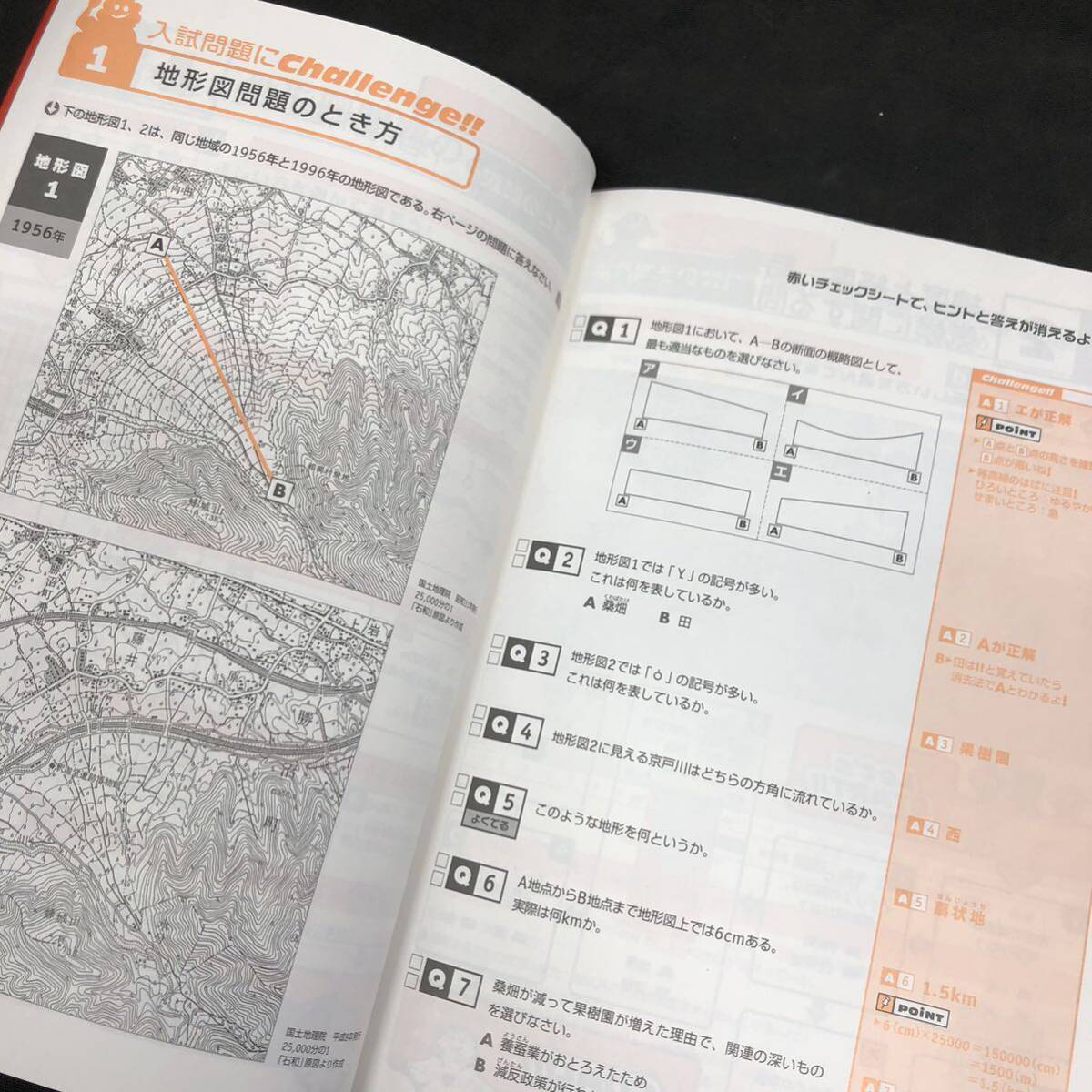 S654【5冊まとめ売り】高校入試 超基礎がため 英語 理科 数学 社会 長野県 公立高校入試問題 中学生 平成18年 受験 長期保管品 現状品_画像7