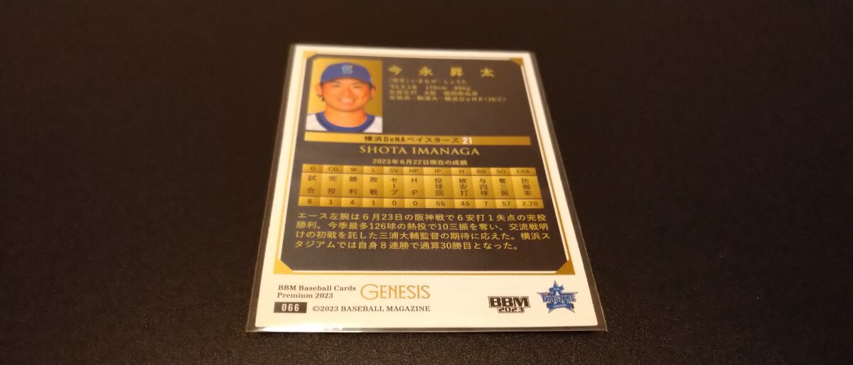 GENESIS 今永昇太 横浜DeNAベイスターズ 検 BBM epoch WBC OB 野球カード プロ野球 CUBSの画像2