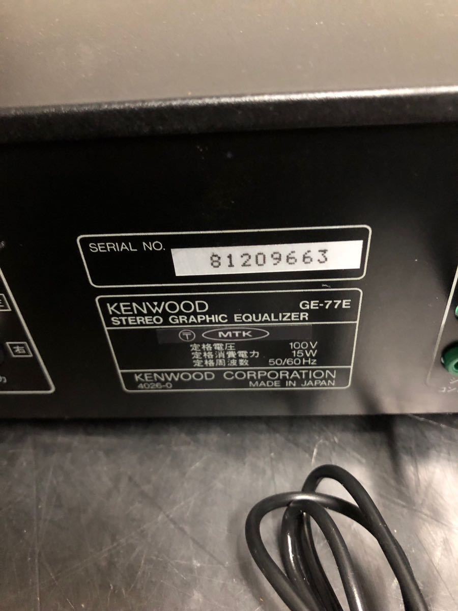 KENWOOD ケンウッド GE-77E グラフィックイコライザー バブルコンポ_画像6