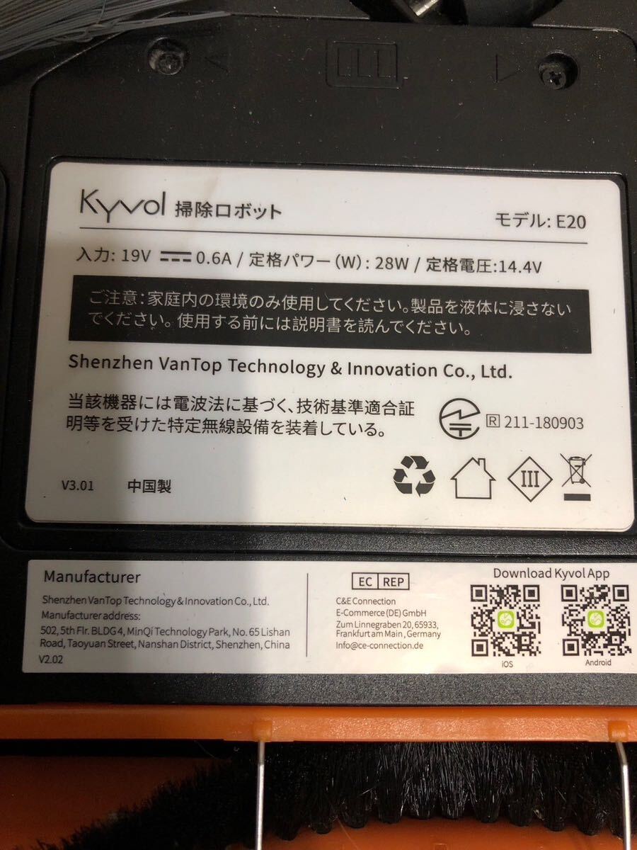 KYVOL E20 cybovac ロボット 掃除機 クリーナー 自動充電 アレクサ 対応 _画像8