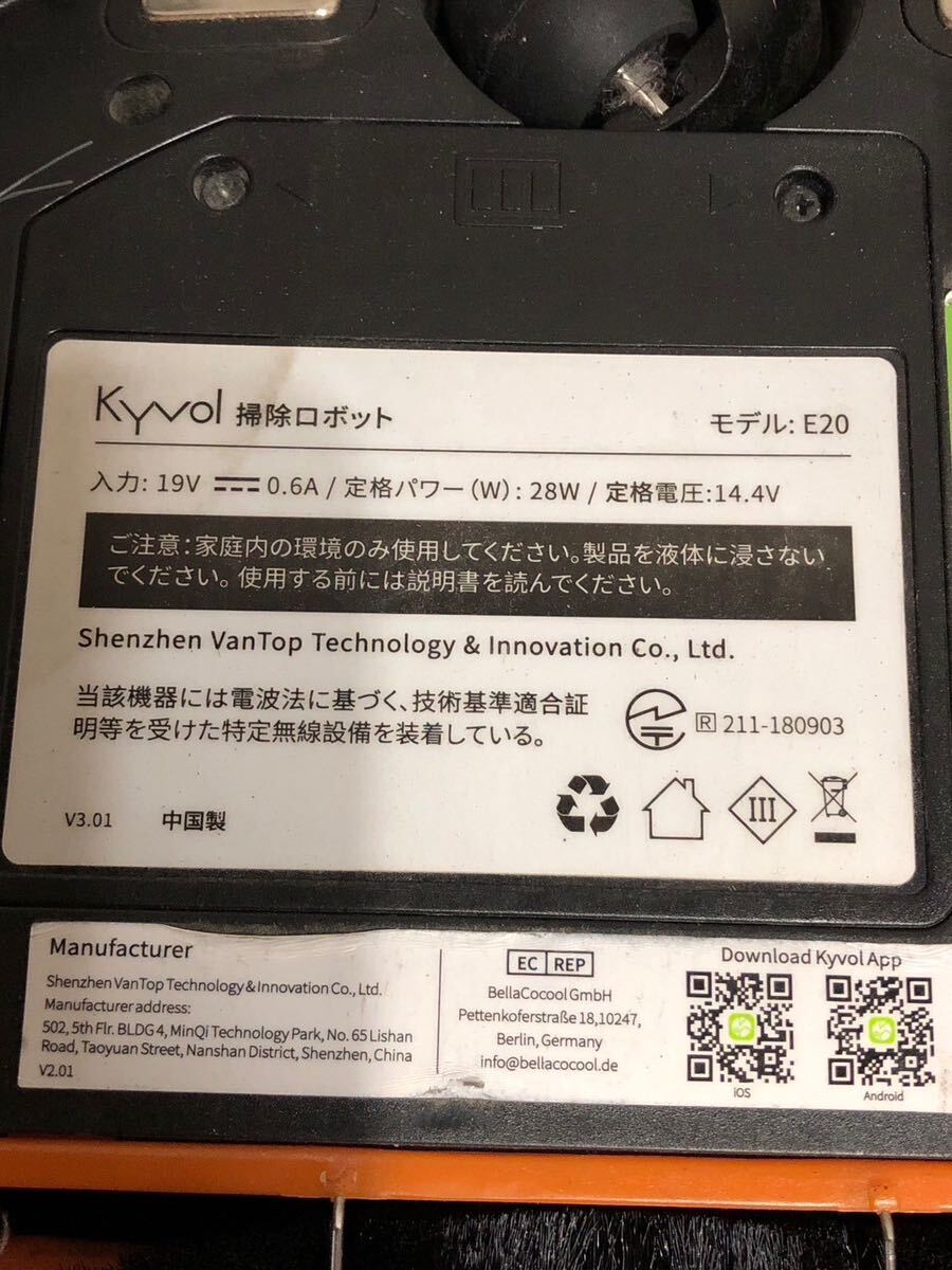 KYVOL E20 cybovac ロボット 掃除機 クリーナー 自動充電 アレクサ 対応 _画像8