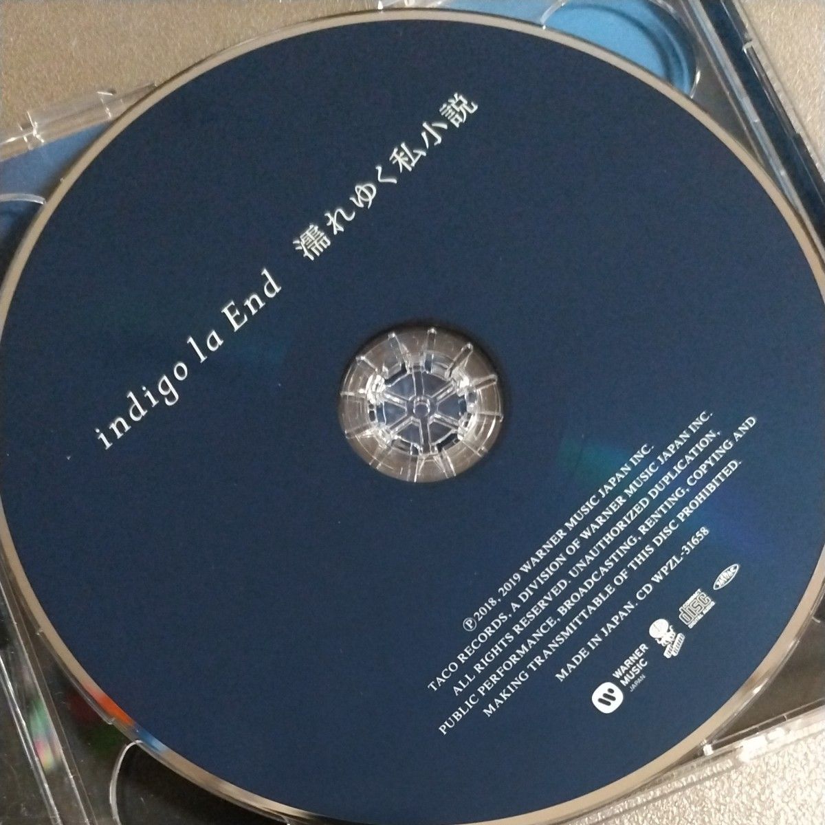 indigo la End 濡れゆく私小説　初回盤　CD + DVD