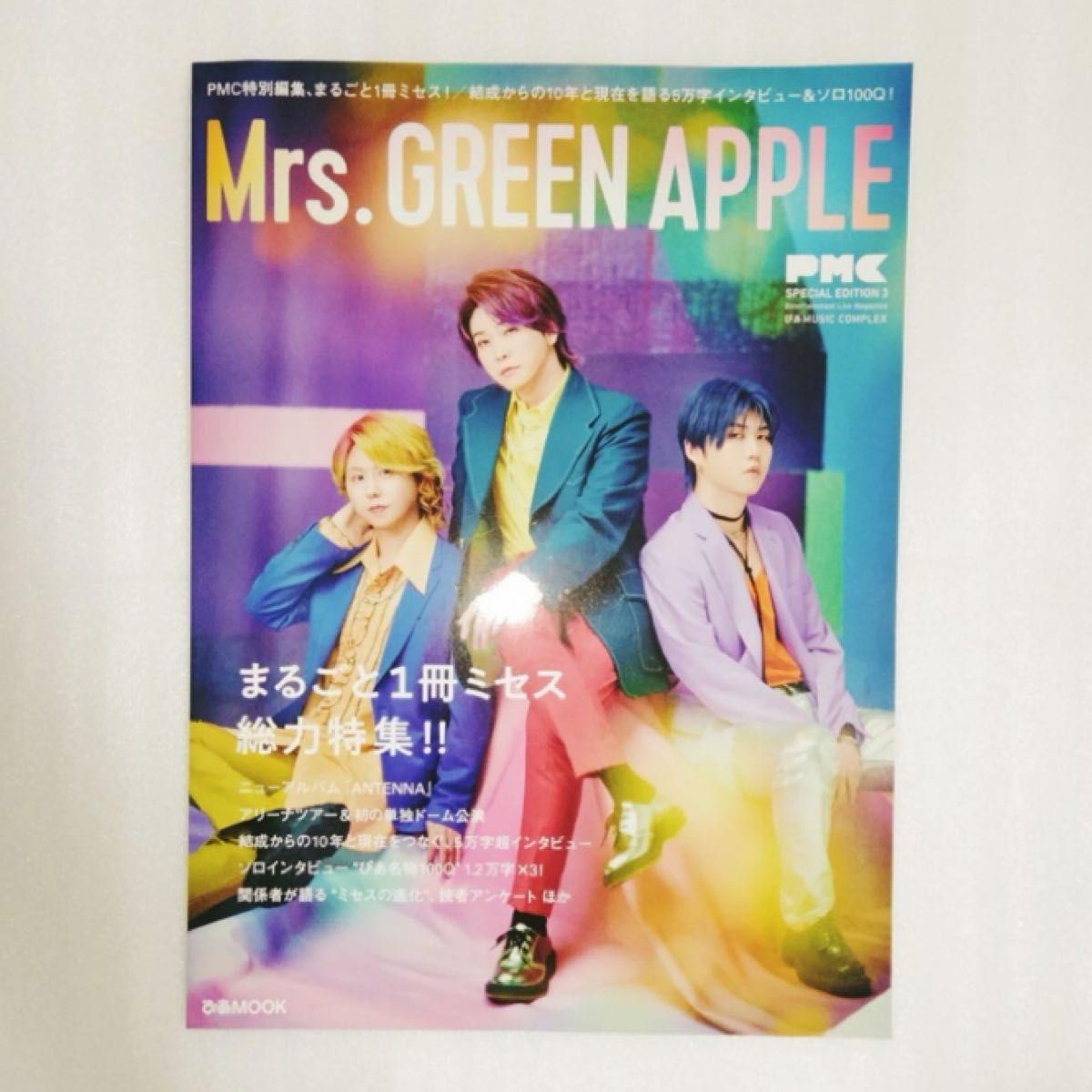 Mrs. GREEN APPLE ミセスグリーンアップル ぴあMUSIC PMC