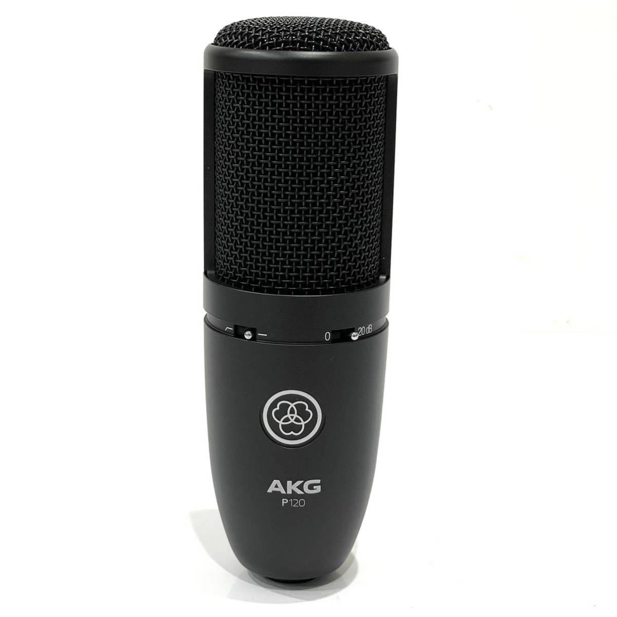 美品 AKG P120 アーカーゲー 高性能汎用録音マイクロホン コンデンサー型 カーディオイド スタンドアダプター 箱付き 送料無料_画像2