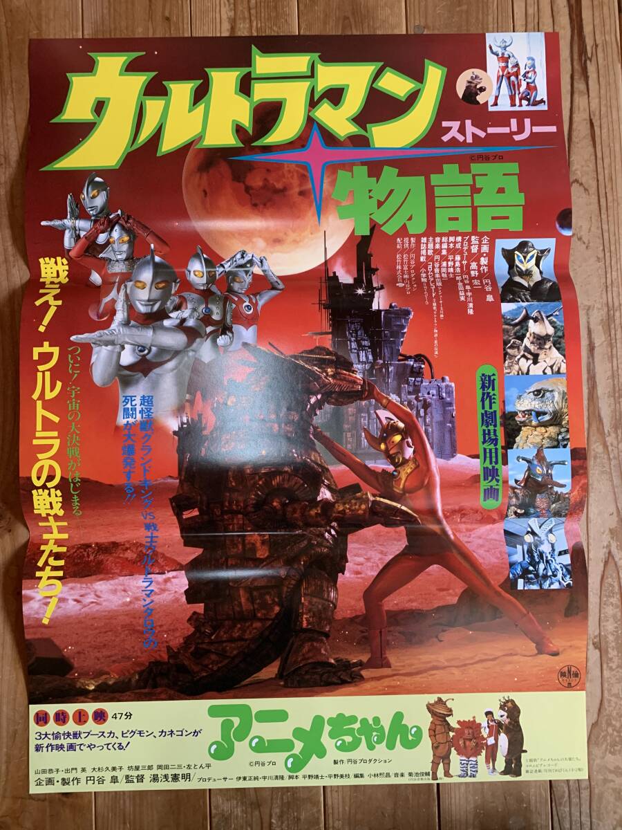 ホットプレート セール Yahoo!オークション - B2サイズ ウルトラマン物語 大感謝祭 その他