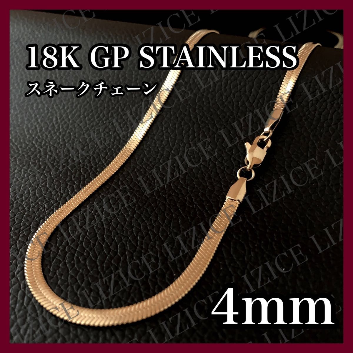 【18kgp】4mm 50cm 医療用ステンレス スネークチェーン 316L 男女兼用  金ネックレス  ゴールドネックレス