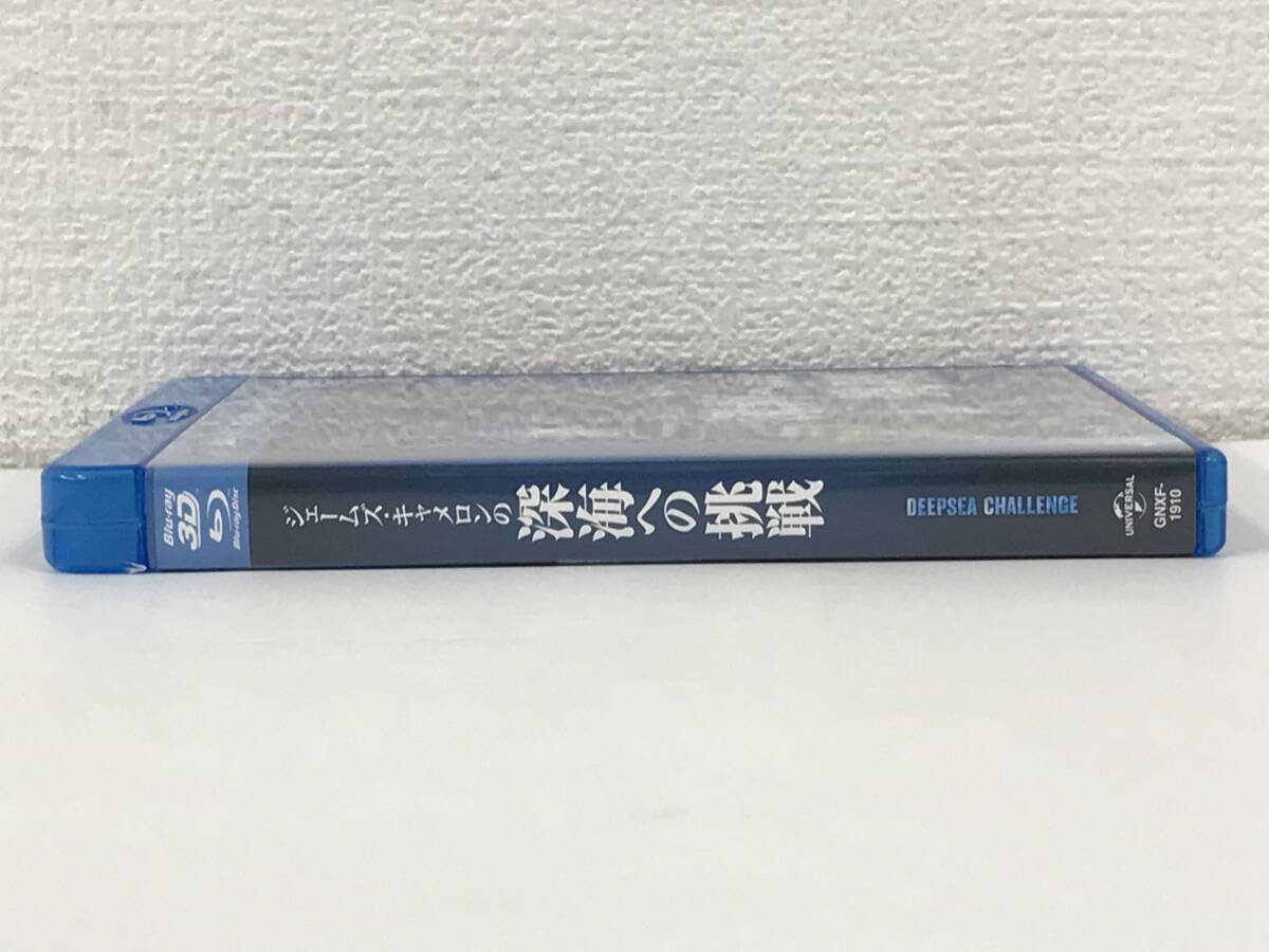 ●○C788 Blu-ray DVD /ジェームズ・キャメロンの深海への挑戦 ○●_画像3