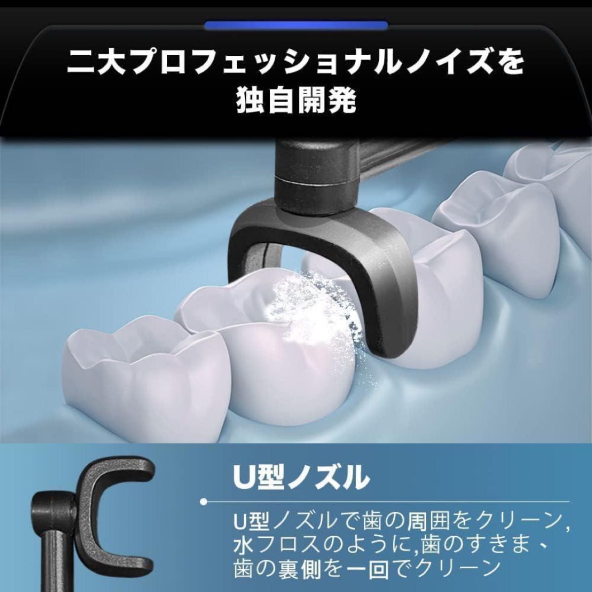 口腔洗浄器 Ocare Clean 3段階調整 USB充電器 オーラルケア 口腔洗浄機 ウォーターフロスジェットウォッシャーの画像4