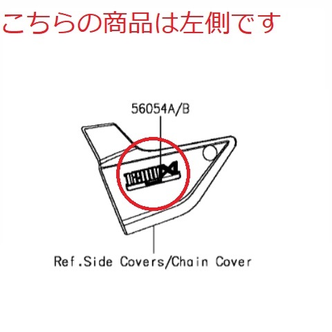 ZRX1200DAEG 純正 サイドカバー マーク 左 ● ☆ ファイナルエディション 最終型 エンブレム ダエグ カワサキ KAWASAKIの画像3