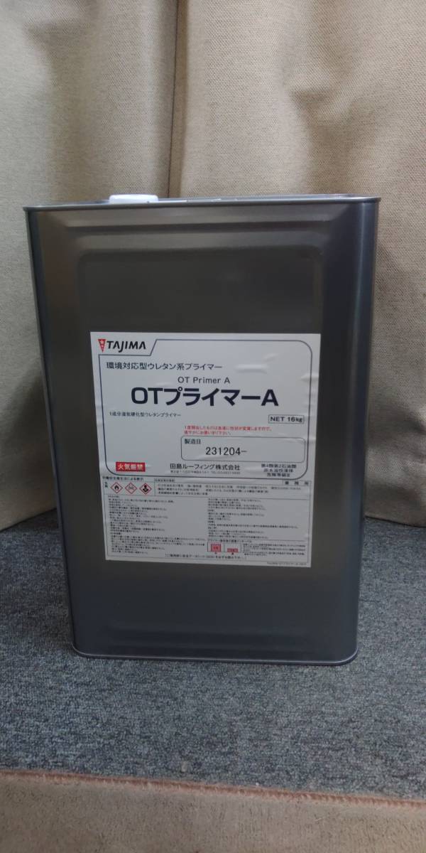 【新品未開封】OTプライマーA　16kg　ウレタン防水材 田島ルーフィング_画像1