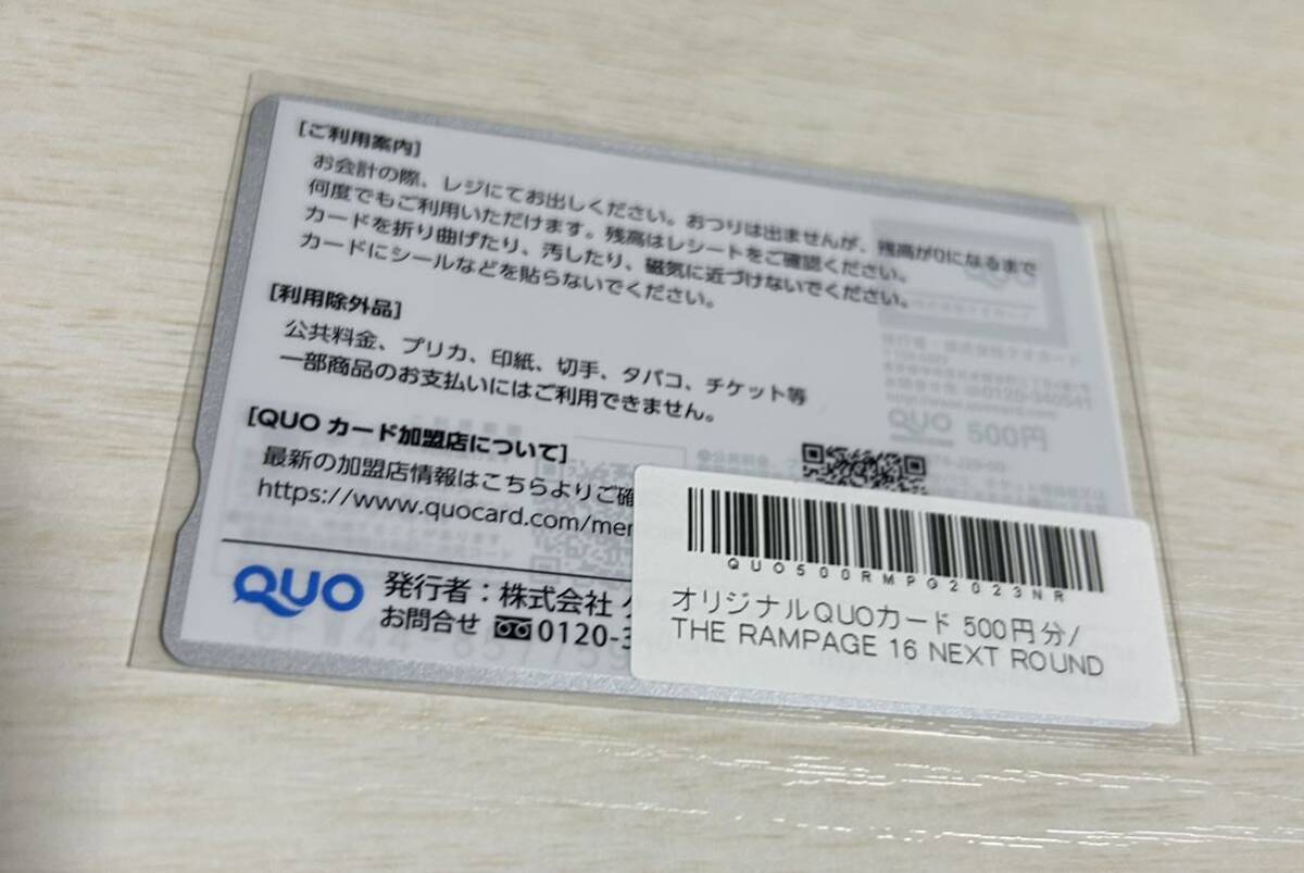 RAMPAGE・EXILE TRIBE CARD 限定非売品クオカードの画像2