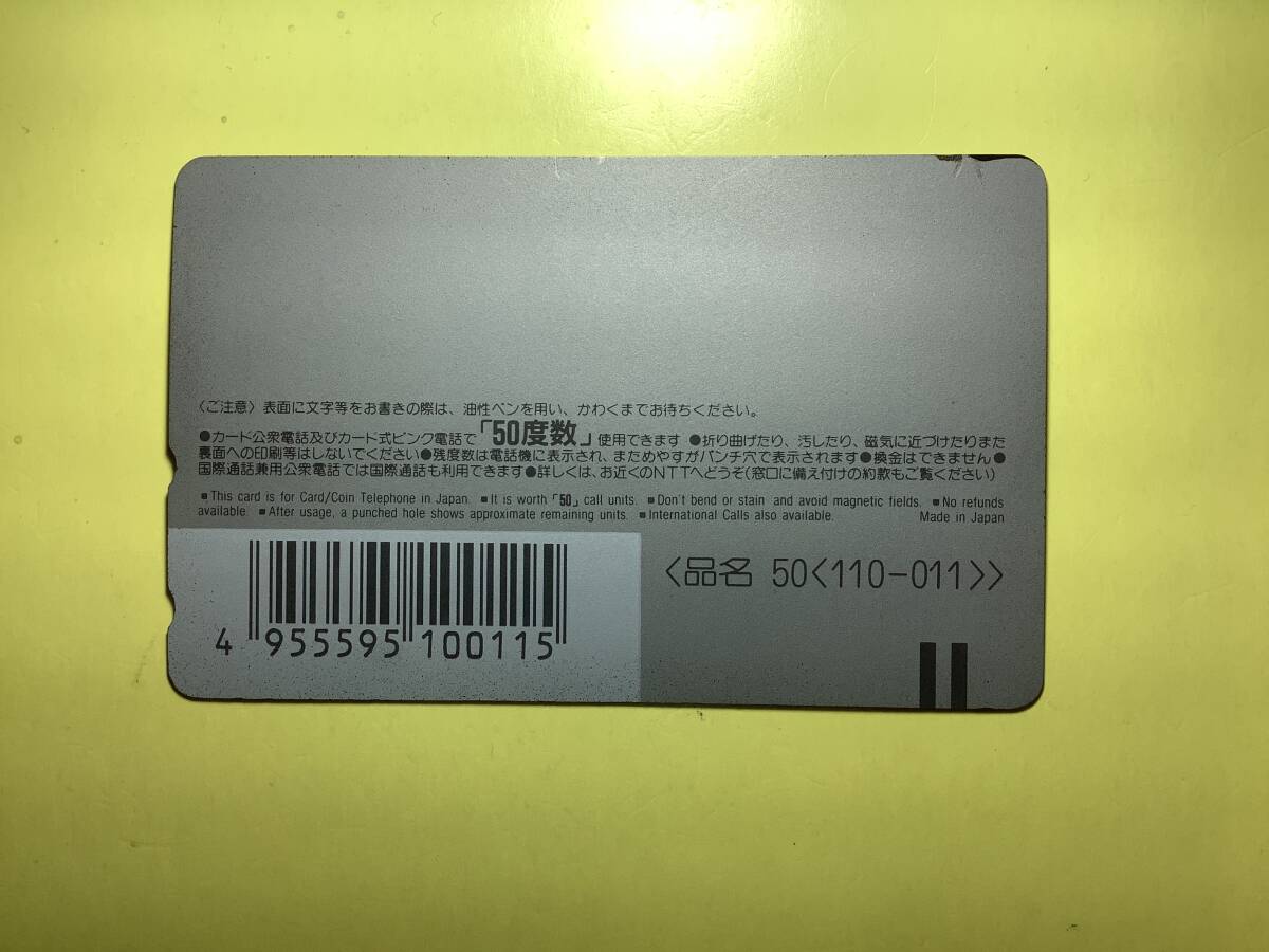 ♪テレカ 金蒔絵 紫 式部 50度 未使用の画像2