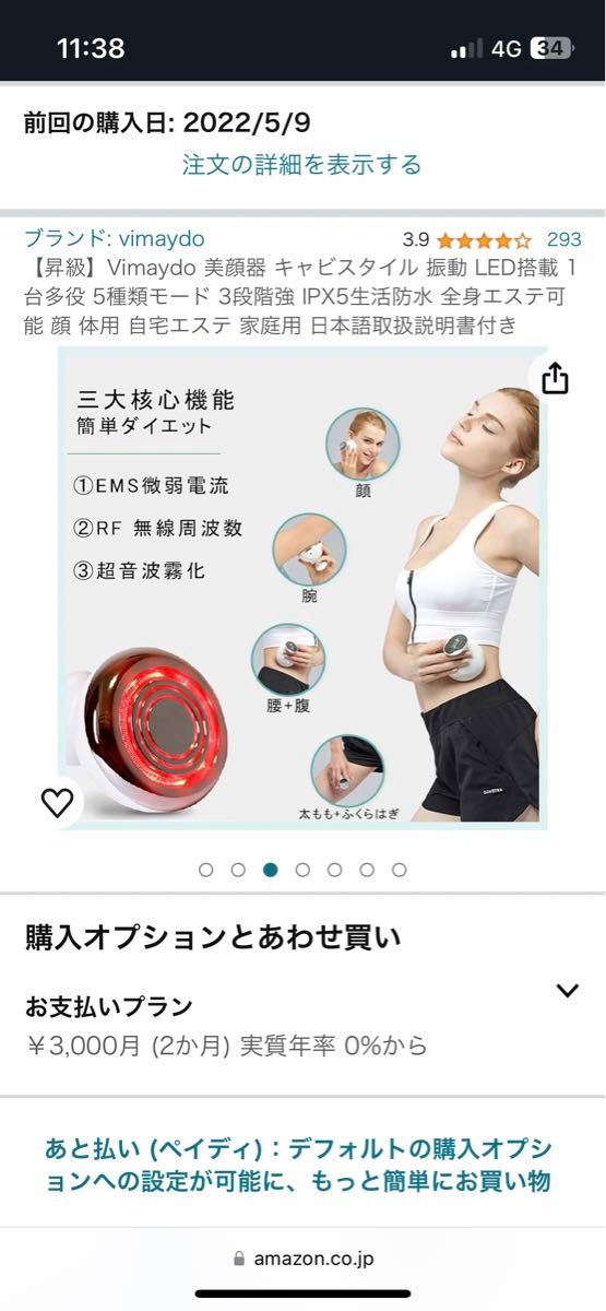 美顔器 キャビスタイル 振動 LED搭載 1台多役　自宅エステ