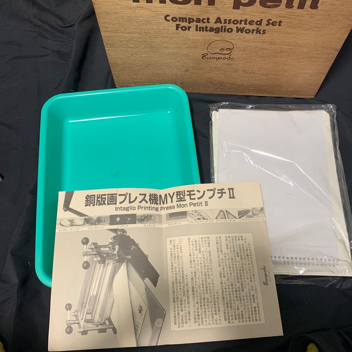 Yahoo!オークション - 銅版画 道具 セット mon petit 銅版画 Yahoo!オークション - 銅版画 道具 セット mon petit 銅版画