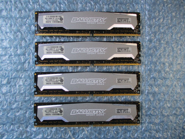 crucial BALLISTIX SPORT 8GB×4枚 計32GB DDR4 2400MHz 1.2V 中古動作品 デスクトップ メモリ 【DM-750】_画像3
