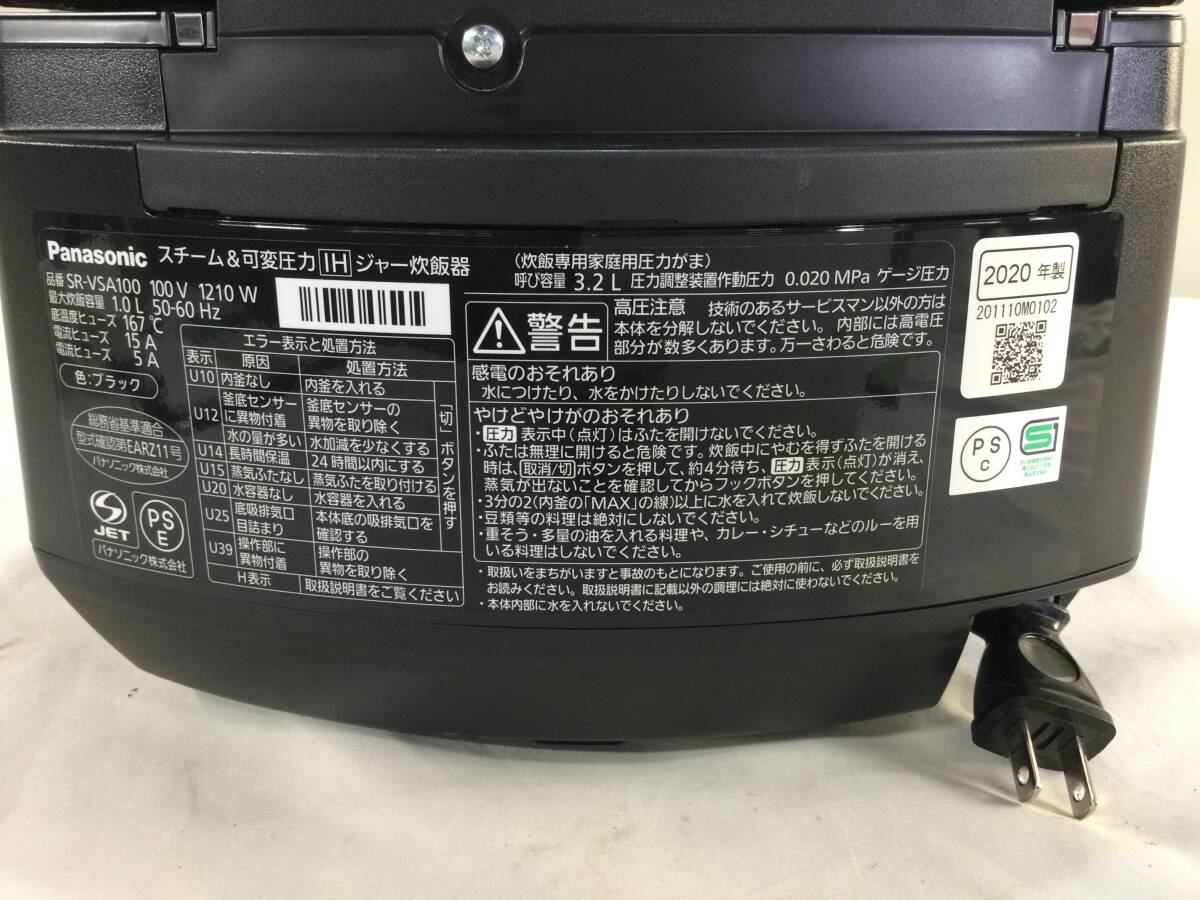 【986】中古品 2020年製 Panasonic パナソニック 圧力IH炊飯器 SR-VSA100 5.5合炊き_画像9