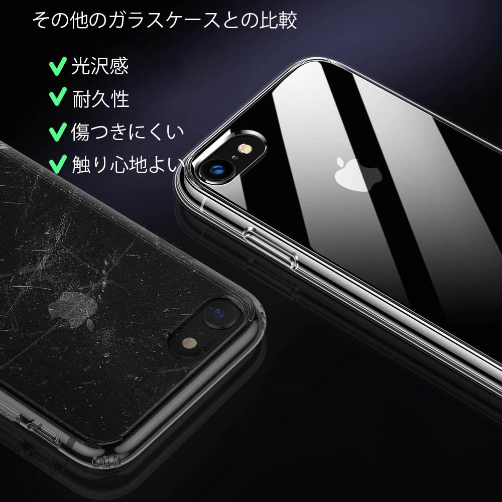 iPhone8 ケース アイフォーン8 アイフォン8 アイホン8 クリアケース ガラス 背面 強化ガラス TPUバンパー カバー 薄型 一体型 の画像9