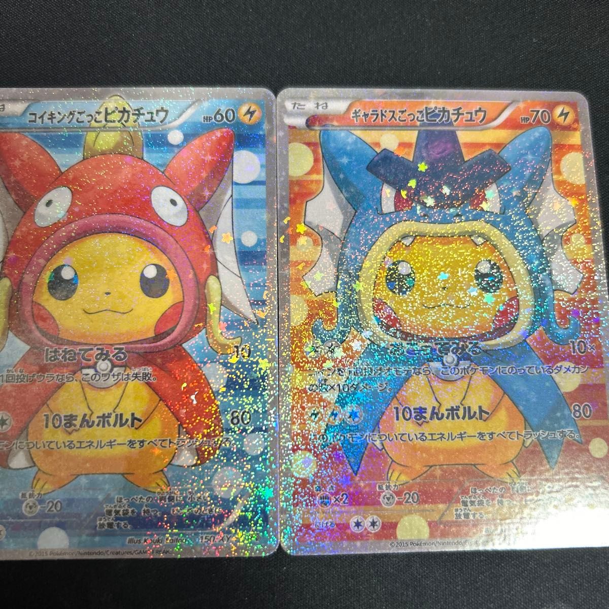 ポケモンカード スカル団ごっこピカチュウ コイキングごっこ ポケモンカード スカル団ごっこピカチュウ コイキングごっこ