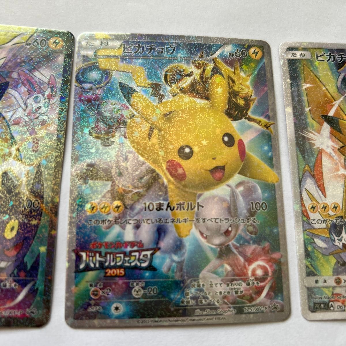 ポケモンカード プロモ ピカチュウ バトルフェスタ2014 2015 ポケモンカード プロモ ピカチュウ バトルフェスタ2014 2015