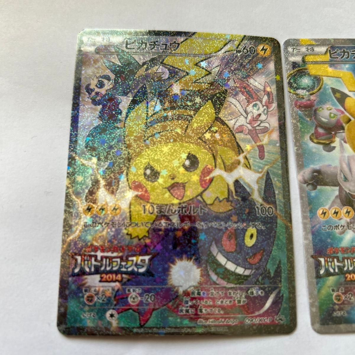 ポケモンカード プロモ ピカチュウ バトルフェスタ2014 2015 ポケモンカード プロモ ピカチュウ バトルフェスタ2014 2015