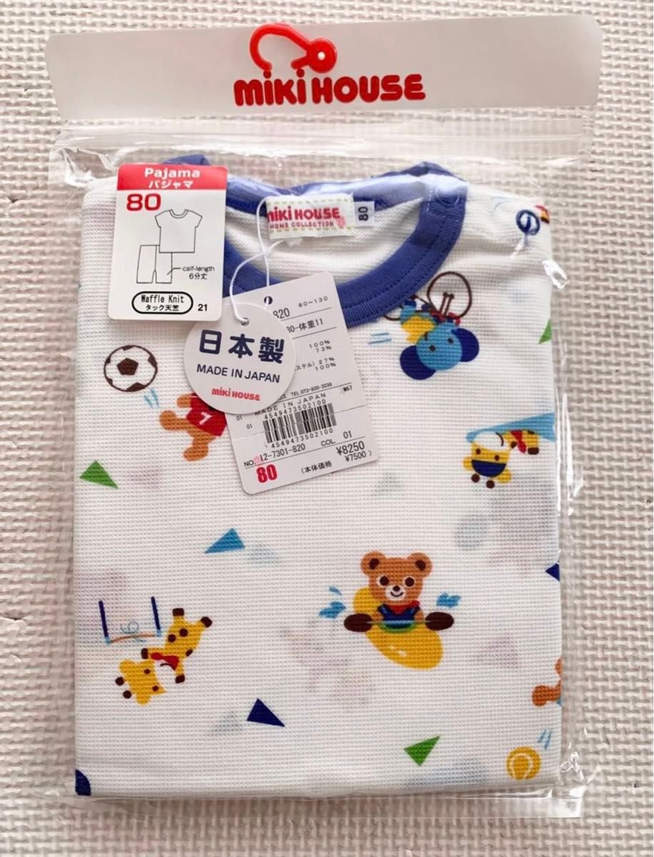 momo様専用　新品　ミキハウス　タンクトップ　２点セット　80 パジャマ　80