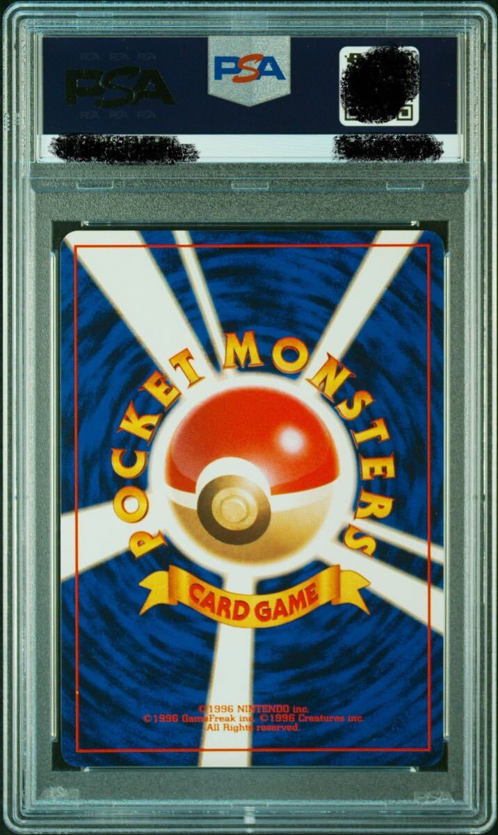 ポケモンカード■突風■PSA9■MINT■初版　マークなし■第1弾　旧裏■Gust of Wind NO RARITY SYMBOL 1996■1st 1ED_画像2