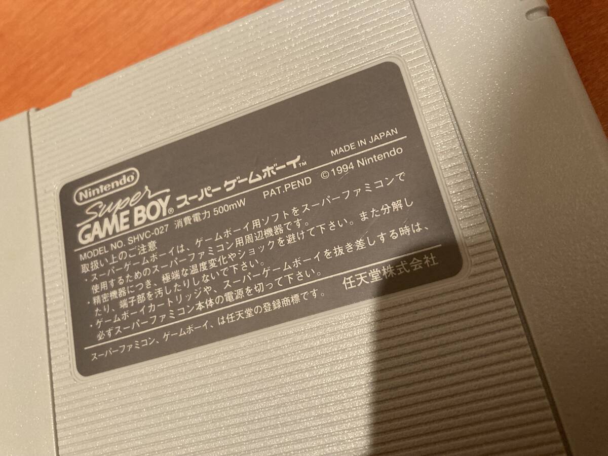 任天堂(Nintendo)スーパーゲームボーイソフト本体/SUPERGAMEBOY/SFC初代/GB/当時物レトロ/純正/旧型廃盤/スーパーファミコン/SHVC-027の画像2