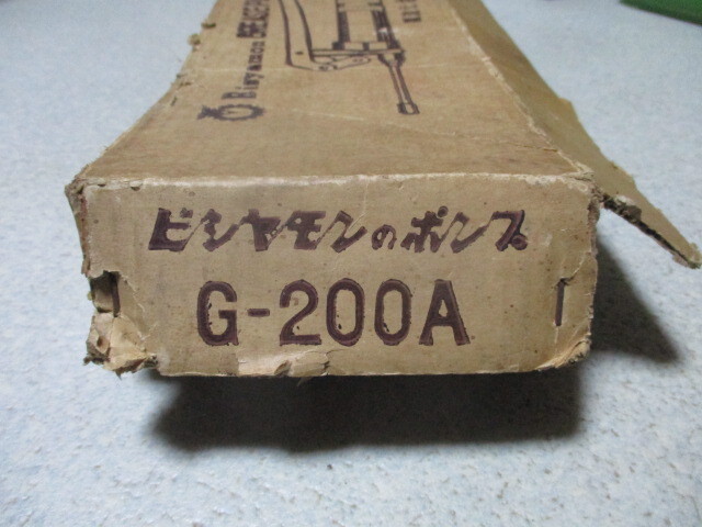 未使用品 ビシャモンのポンプ　G-200A グリースポンプ グリスガン _画像3