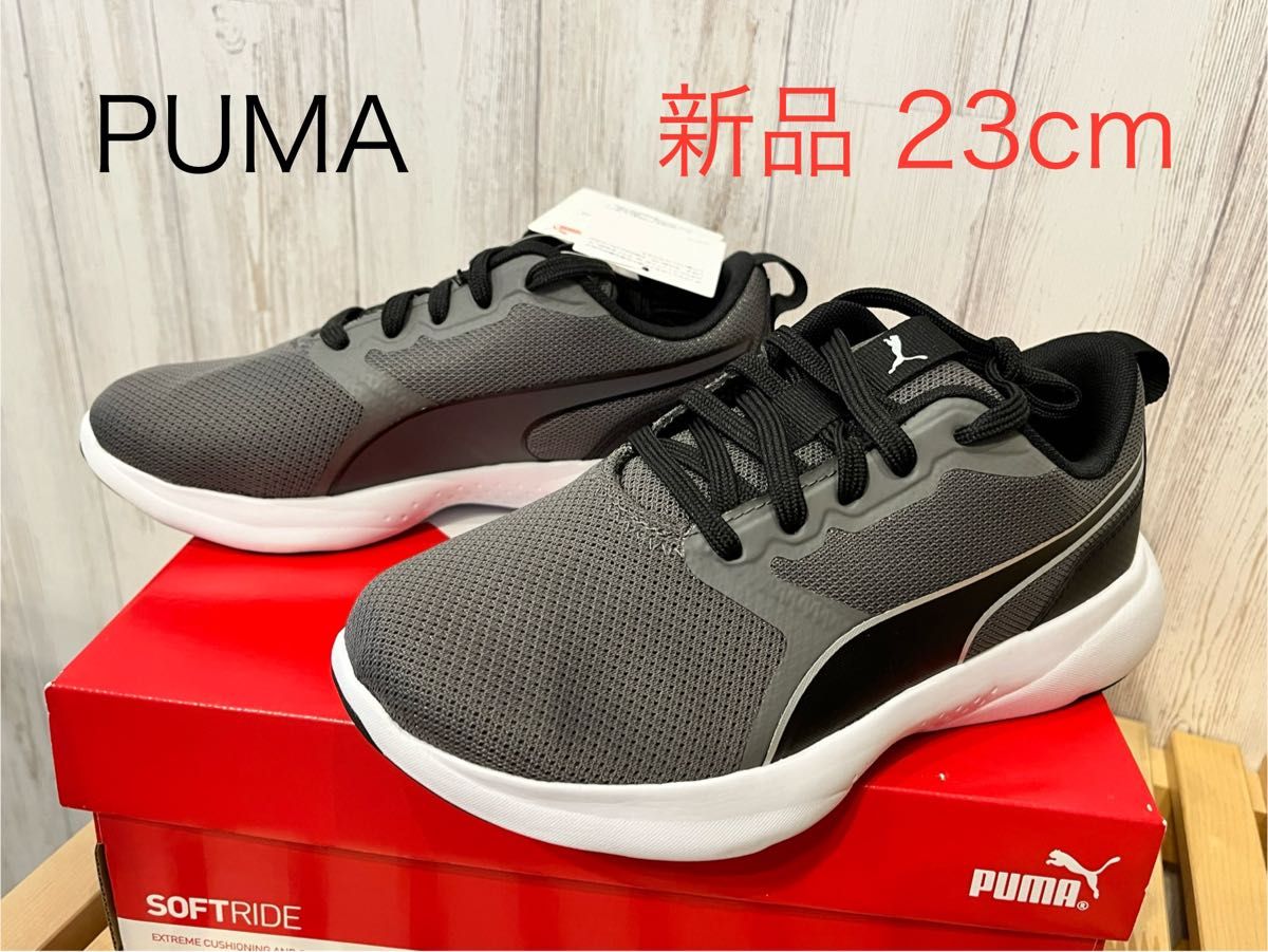 新品 23cm PUMA スニーカー 4E 幅広　グレー　プーマ ランニングシューズ　ソフトライド　ワイド